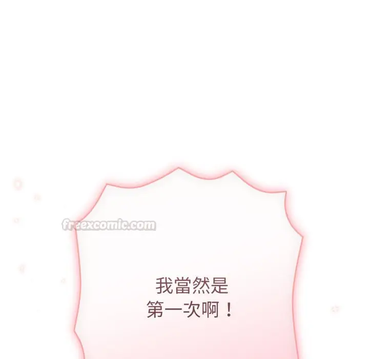 漫画《不只是朋友》第4话第60张图