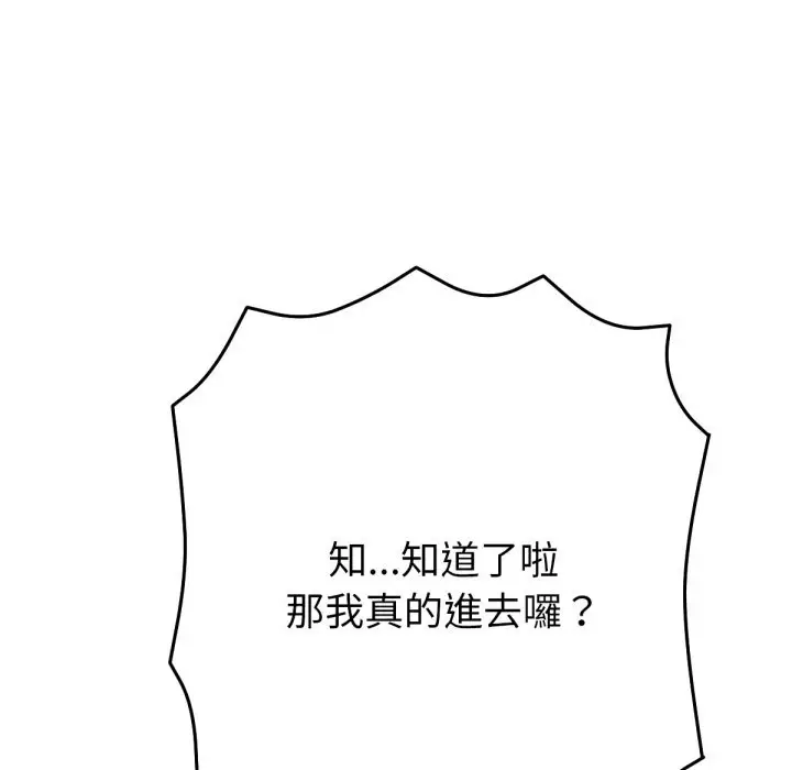 漫画《不只是朋友》第4话第65张图