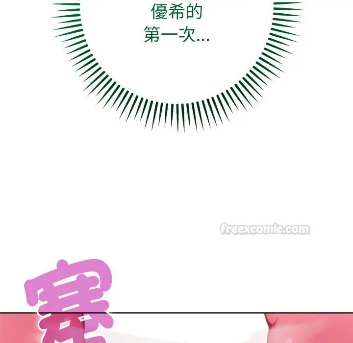 漫画《不只是朋友》第4话第75张图