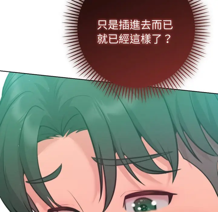 漫画《不只是朋友》第4话第78张图
