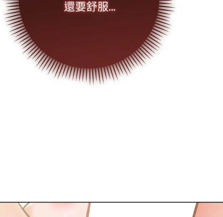 漫画《不只是朋友》第4话第80张图