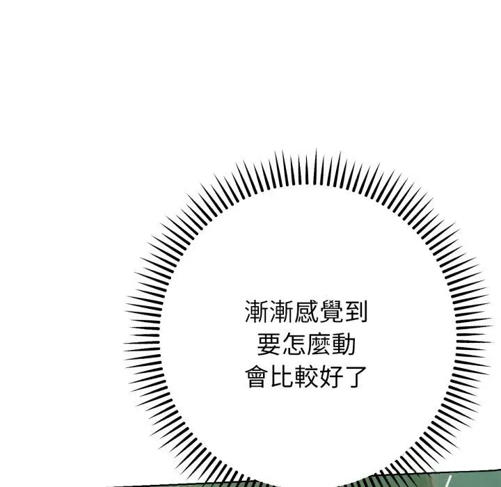 漫画《不只是朋友》第4话第89张图