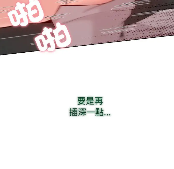 漫画《不只是朋友》第4话第95张图