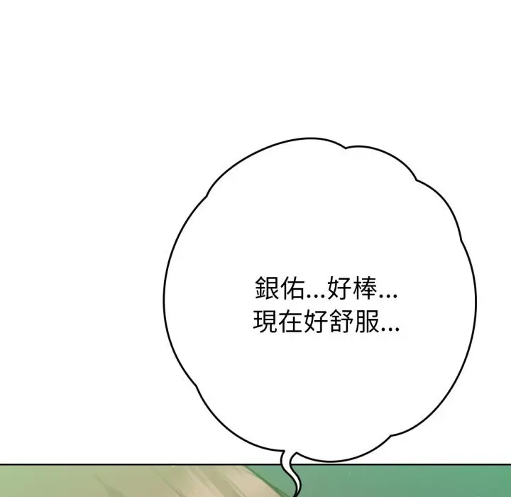 漫画《不只是朋友》第4话第96张图