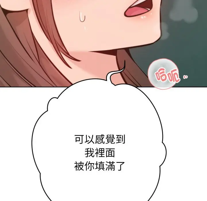 漫画《不只是朋友》第4话第98张图