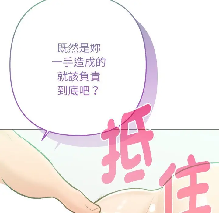 漫画《不只是朋友》第5话第10张图