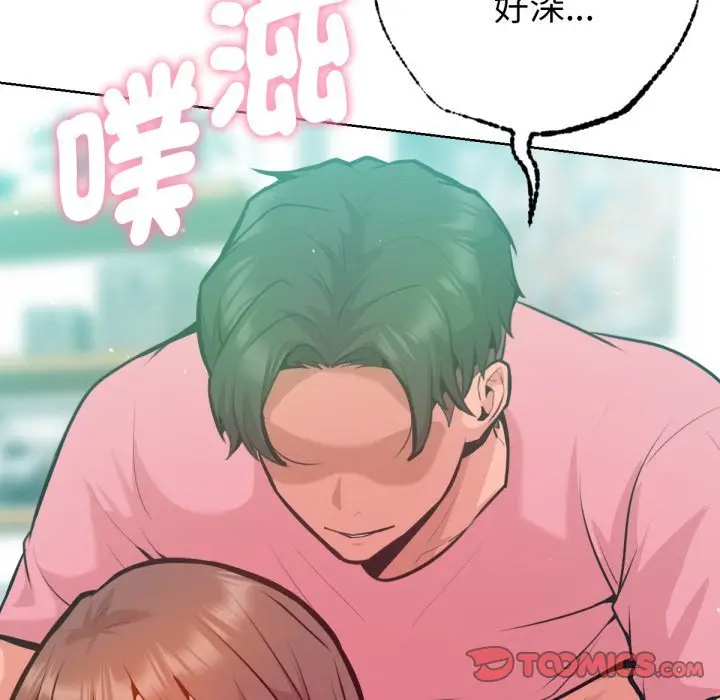 漫画《不只是朋友》第5话第100张图