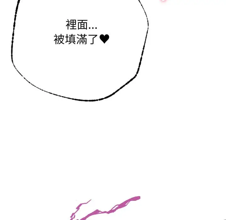 漫画《不只是朋友》第5话第102张图