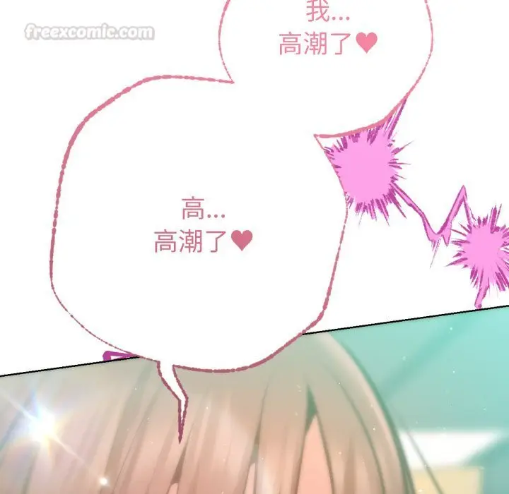 漫画《不只是朋友》第5话第105张图