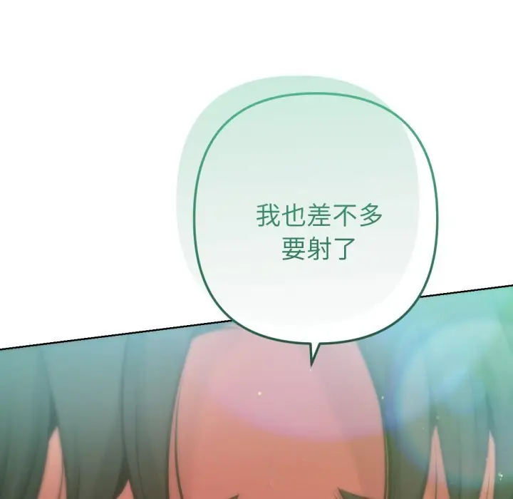 漫画《不只是朋友》第5话第108张图