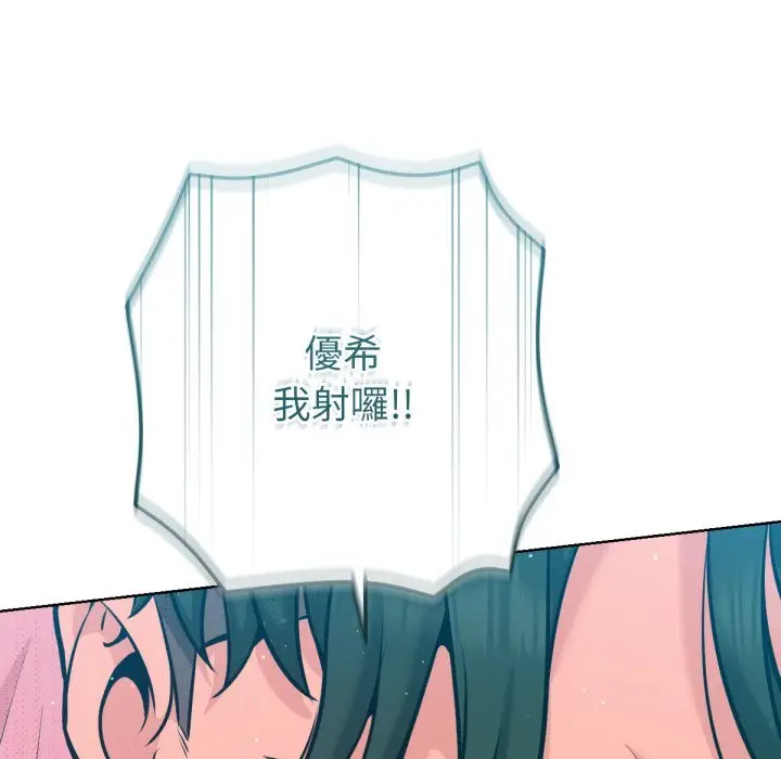 漫画《不只是朋友》第5话第119张图