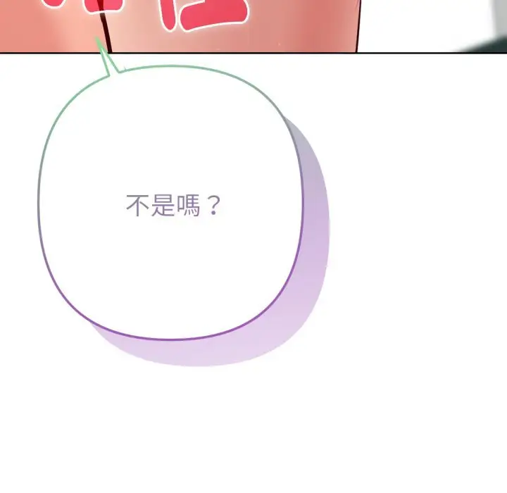 漫画《不只是朋友》第5话第12张图