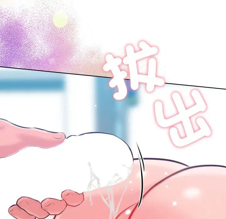 漫画《不只是朋友》第5话第121张图