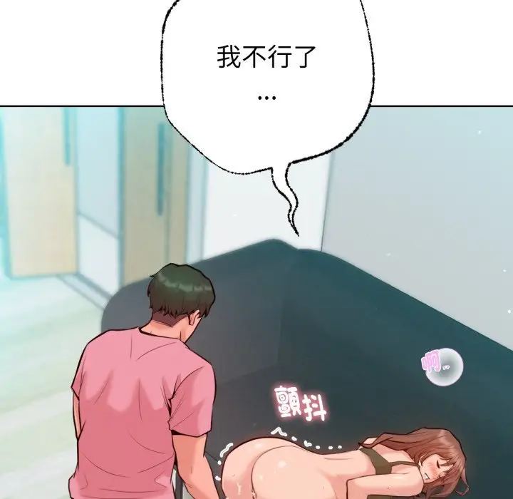 漫画《不只是朋友》第5话第129张图