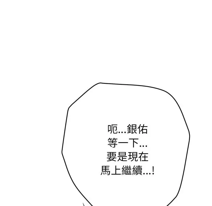 漫画《不只是朋友》第5话第13张图