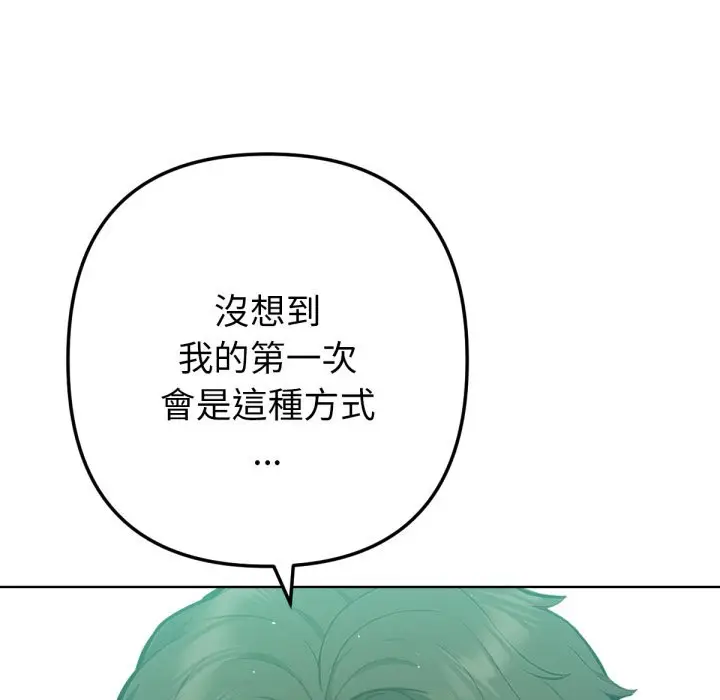 漫画《不只是朋友》第5话第136张图