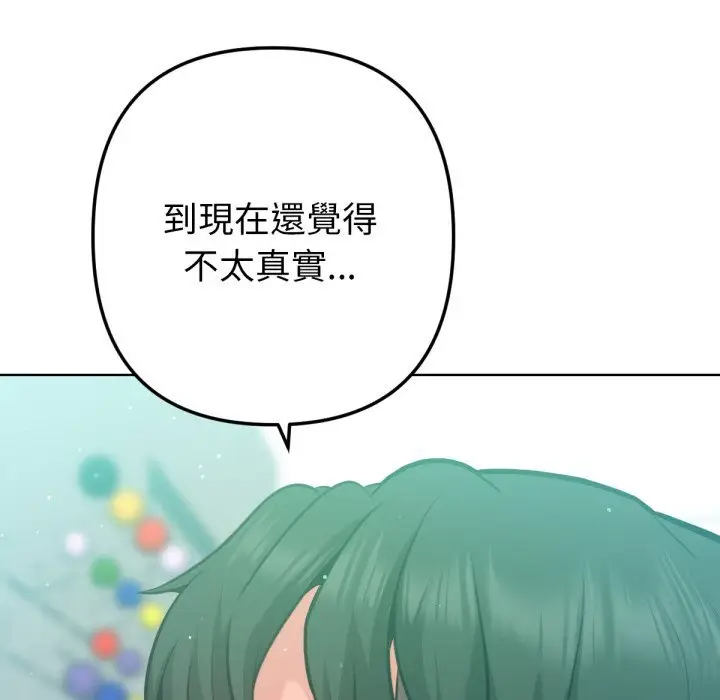 漫画《不只是朋友》第5话第139张图