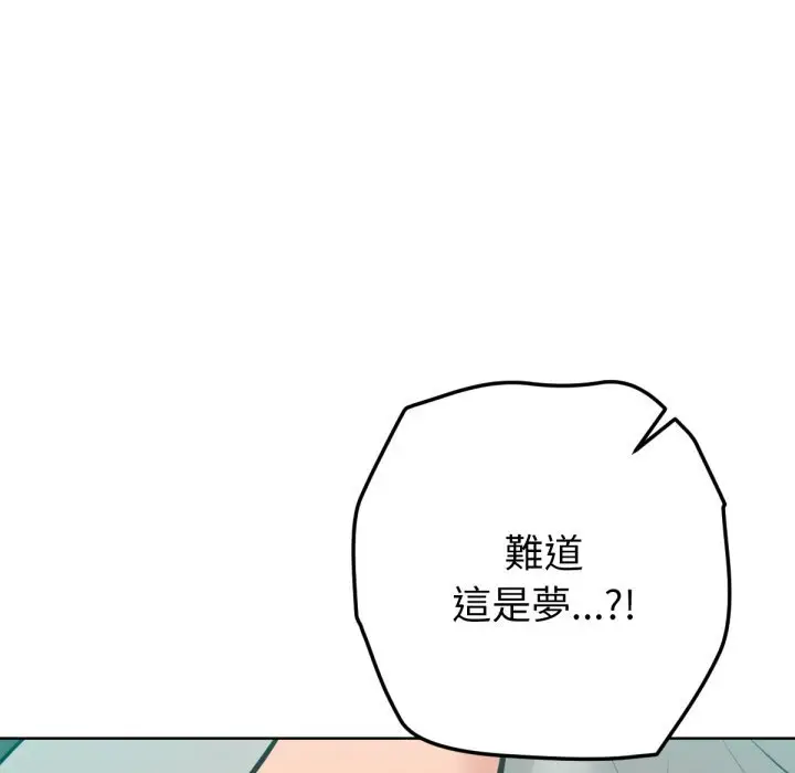 漫画《不只是朋友》第5话第141张图