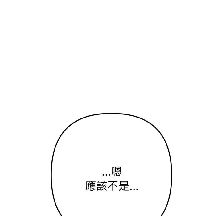 漫画《不只是朋友》第5话第143张图