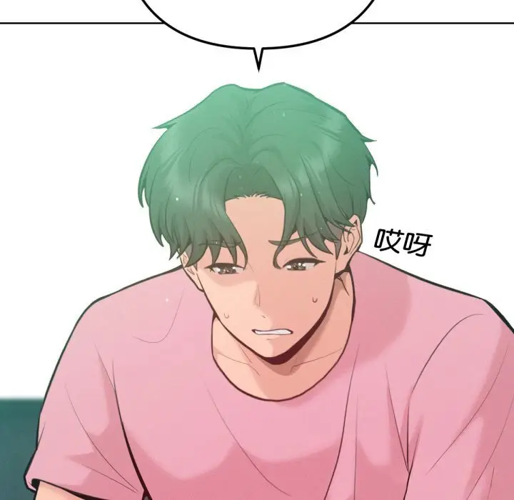 漫画《不只是朋友》第5话第144张图