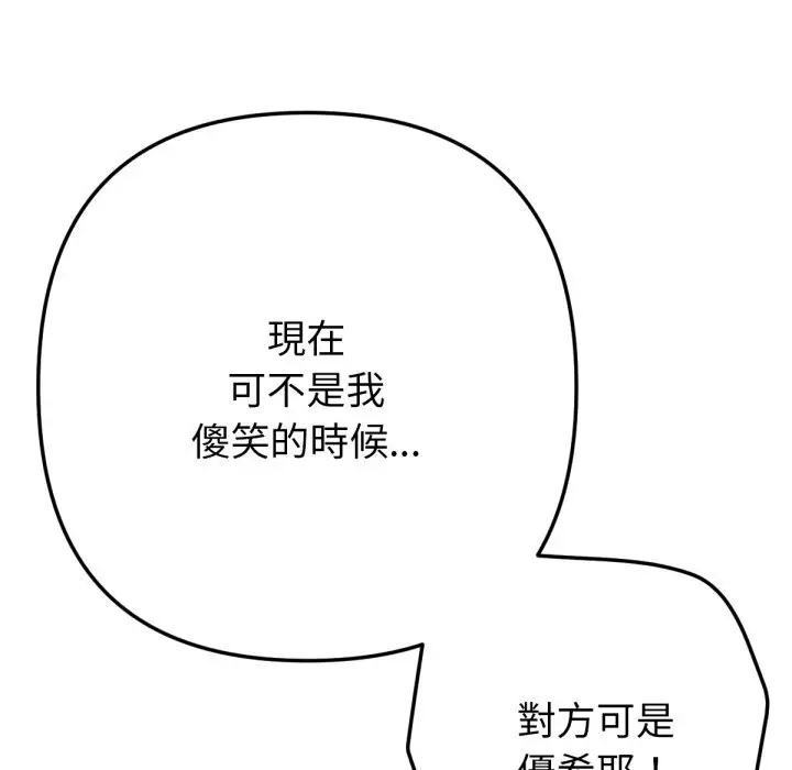 漫画《不只是朋友》第5话第146张图