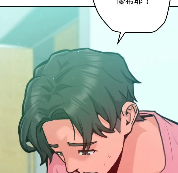 漫画《不只是朋友》第5话第147张图