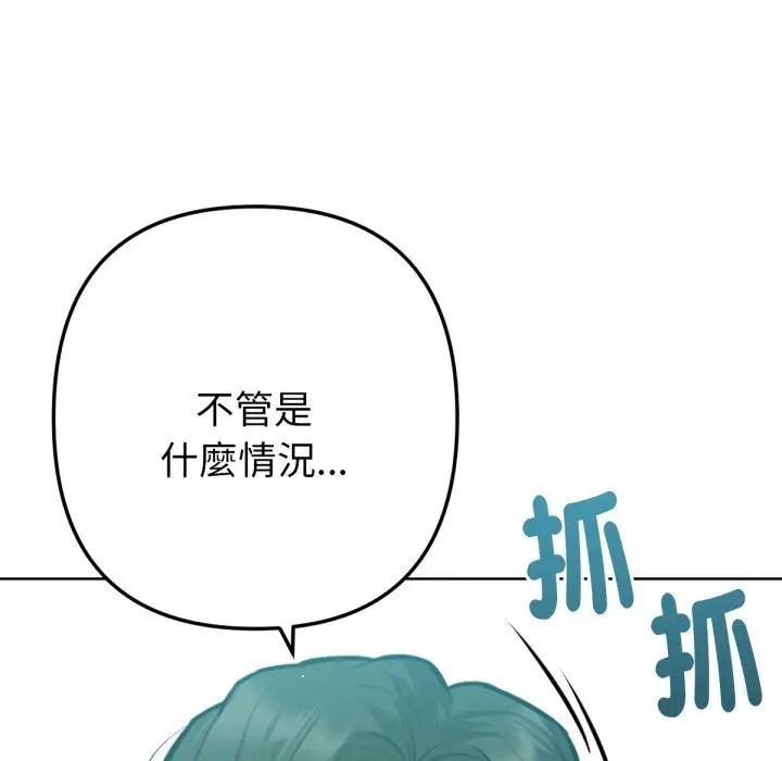 漫画《不只是朋友》第5话第149张图