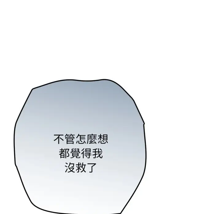 漫画《不只是朋友》第5话第152张图