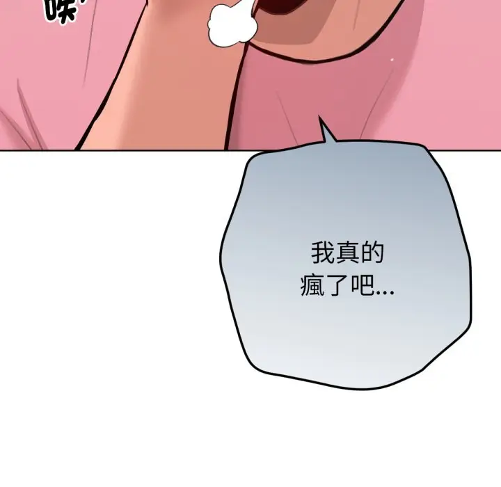 漫画《不只是朋友》第5话第154张图