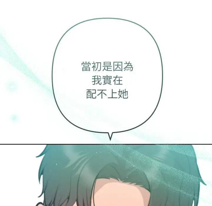 漫画《不只是朋友》第5话第158张图