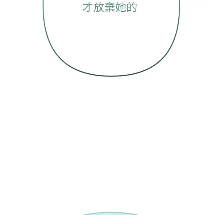 漫画《不只是朋友》第5话第160张图