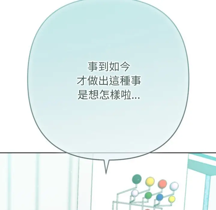 漫画《不只是朋友》第5话第161张图