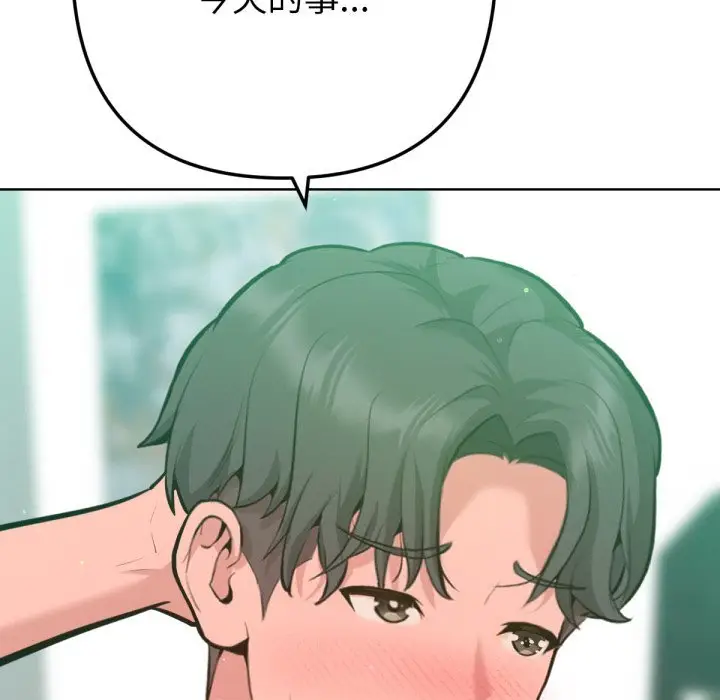 漫画《不只是朋友》第5话第167张图