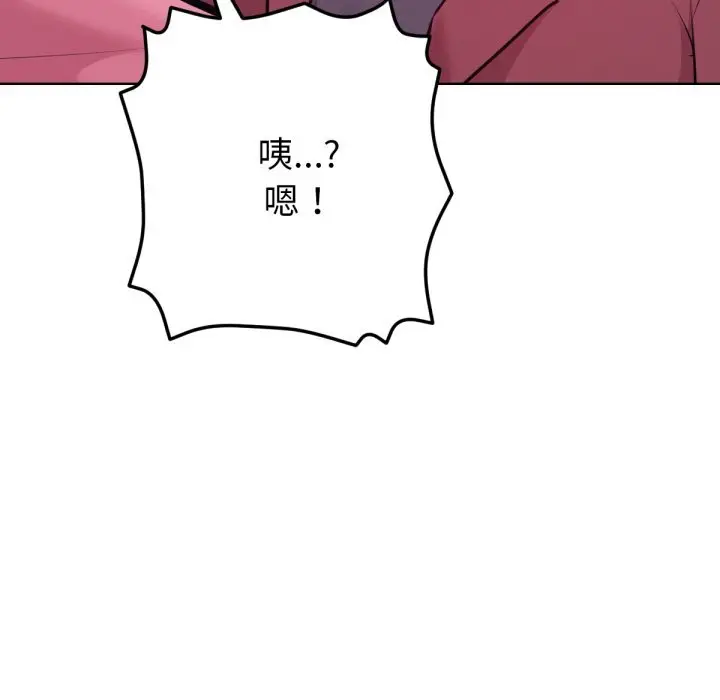漫画《不只是朋友》第5话第171张图
