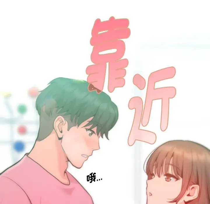 漫画《不只是朋友》第5话第172张图