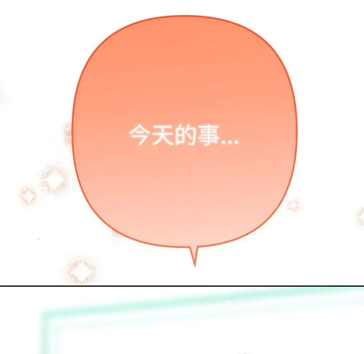 漫画《不只是朋友》第5话第176张图