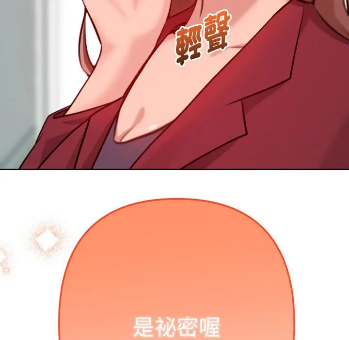漫画《不只是朋友》第5话第178张图