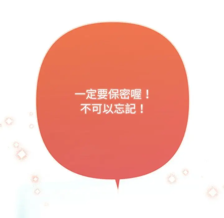 漫画《不只是朋友》第5话第186张图