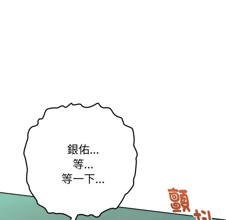 漫画《不只是朋友》第5话第23张图