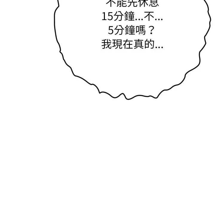 漫画《不只是朋友》第5话第26张图