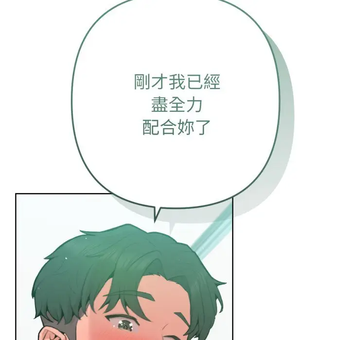漫画《不只是朋友》第5话第34张图