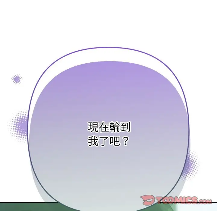 漫画《不只是朋友》第5话第36张图