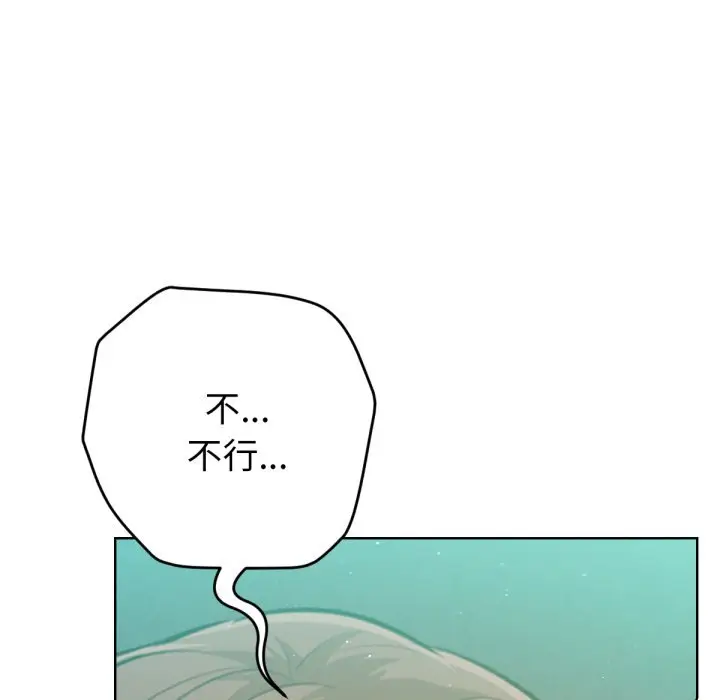 漫画《不只是朋友》第5话第39张图