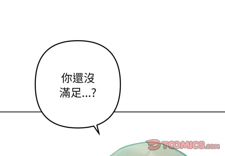 漫画《不只是朋友》第5话第4张图