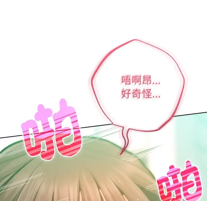 漫画《不只是朋友》第5话第51张图