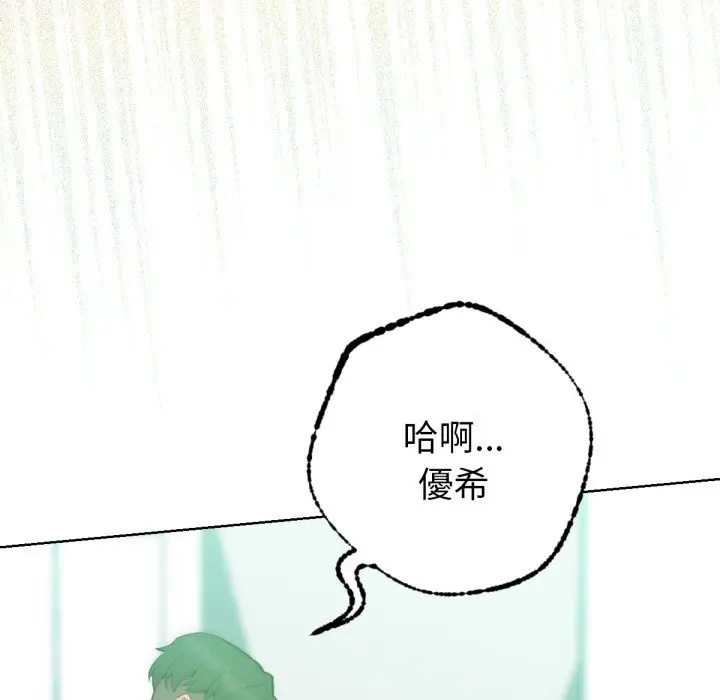 漫画《不只是朋友》第5话第61张图