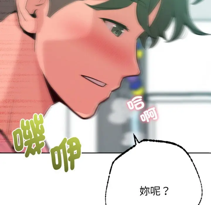 漫画《不只是朋友》第5话第65张图