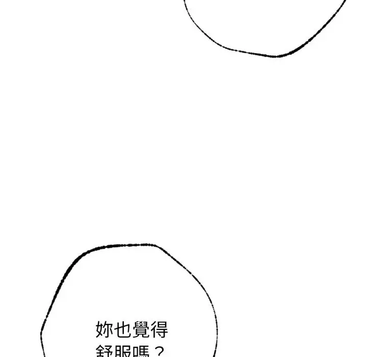漫画《不只是朋友》第5话第66张图
