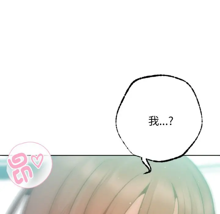 漫画《不只是朋友》第5话第69张图