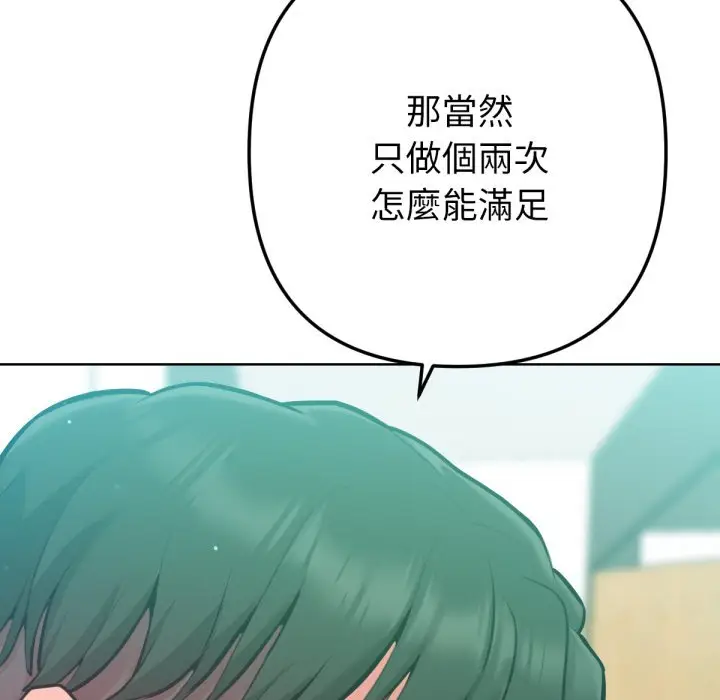 漫画《不只是朋友》第5话第7张图
